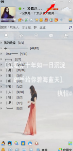 qq透明皮肤制作,QQ透明皮肤设置攻略,打造个性化聊天体验