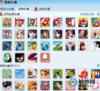 qq换不了头像是什么原因,qq换不了头像怎么解决,QQ头像更换遇阻？手游玩家必备解决方