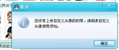 qq换不了头像是什么原因,qq换不了头像怎么解决,QQ头像更换遇阻？手游玩家必备解决方