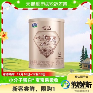 君乐宝恬奶粉怎么样,君乐宝恬适悦高奶粉怎么样