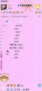 qq怎么弄透明皮肤,QQ透明皮肤设置全攻略,让你的聊天界面焕然一新!