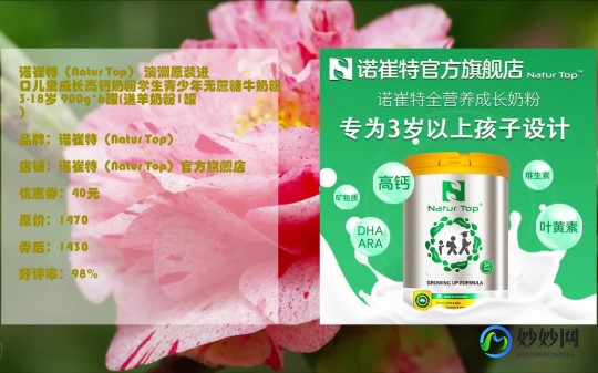 诺催特儿童奶粉怎么样诺崔特儿童奶粉怎么样