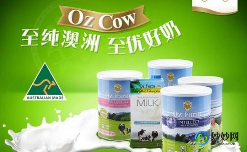 欧洲的牛奶粉怎么样啊澳洲的牛奶粉怎么样