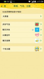 qq个性皮肤,qq皮肤怎么换,QQ皮肤更换攻略,打造个性化QQ界面