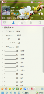 qq个性皮肤,qq皮肤怎么换,QQ皮肤更换攻略,打造个性化QQ界面