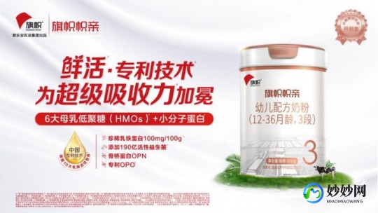 君乐宝旗帜奶粉最新广告君乐宝旗帜奶粉广告