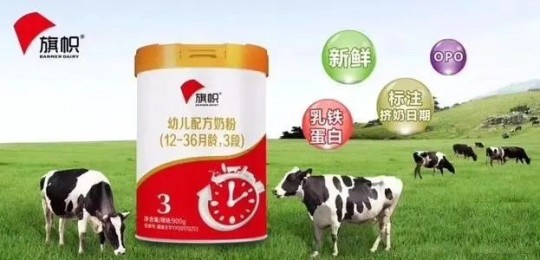 君乐宝旗帜奶粉最新广告君乐宝旗帜奶粉广告
