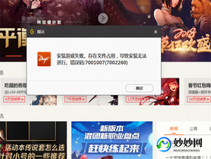 dnf安装文件损坏,DNF文件损坏应对策略全解析