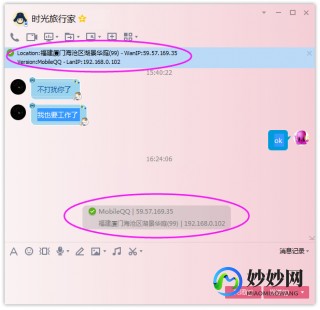 qq 显ip,显示ipqq功能介绍