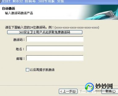 eset nod32 激活码,nod32激活码