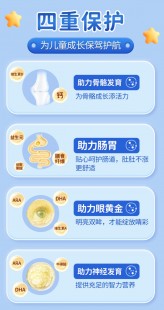 开智奶粉怎么样—开智星儿童奶粉怎么样