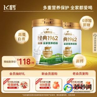 飞鹤金装益加奶粉怎么样_飞鹤金装奶粉怎么样