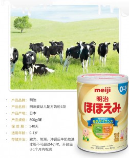 明治爱儿奶粉怎么样;明治婴儿奶粉怎么样