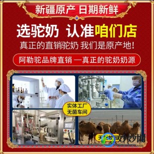 抖音驼奶粉怎么样 抖音上的驼奶粉怎么样