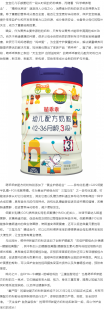 爱梦乖乖奶粉怎么样;爱萌乖乖奶粉怎么样