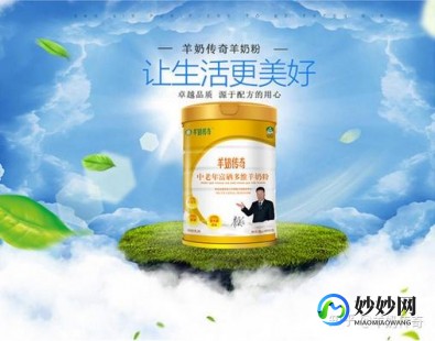 牧牛中老年人奶粉怎么样(牧颐康中老年羊奶粉怎么样)