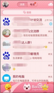 qq透明皮肤女生,QQ透明皮肤设置全攻略,让你的聊天界面焕然一新!