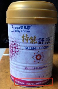 三岁半的奶粉怎么样;三岁半怎么喝奶粉