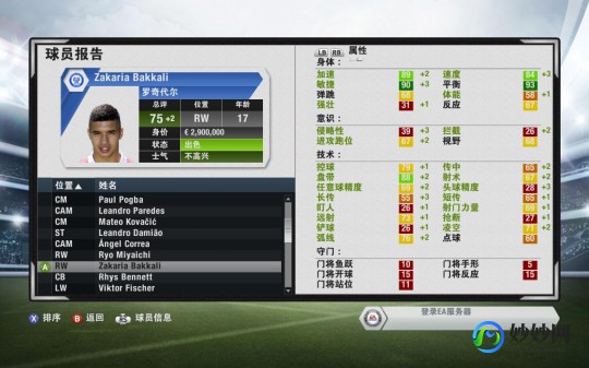 fm2012战术,012妖人左后卫养成攻略,打造铁血防线!