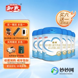 和生元4段奶粉怎么样 和氏圆润三段奶粉怎么样