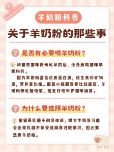 羊奶粉喂多了会怎么样_羊奶粉喂多了会怎样
