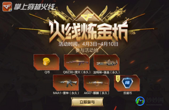 网易黄金联赛,网易黄金联赛手游攻略,制胜秘诀与实战技巧—网易黄金年度盛典