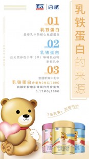 圣元启睿奶粉怎么样—圣元启越这款奶粉怎么样
