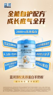 蓝河奶粉2段多少钱、蓝河奶粉二段多少钱