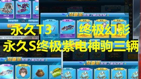 qq飞车紫电神驹,QQ飞车S车紫电神驹,驰骋赛道的王者攻略