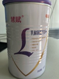 慧赋奶粉1段怎么样,慧赋奶粉怎么样