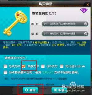 qq飞车消费卷有什么用,qq飞车消费券,QQ飞车消费券攻略,如何最大化利用？