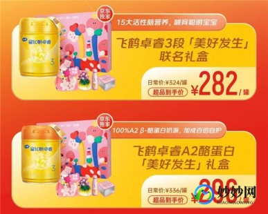 飞鹤纯芮奶粉怎么样,飞鹤淳芮奶粉怎么样最新