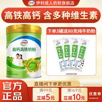 伊利蒙牛是奶粉怎么样,伊利蒙牛成人奶粉怎么样