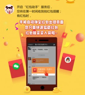qq抢红包,qq抢红包,QQ抢红包手游玩法大揭秘,轻松成为红包达人!