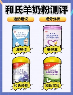 禾氏牛奶粉怎么样和氏牛奶粉怎么样
