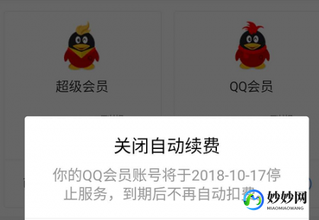 如何退订超级qq,超级qq怎么退订,超级QQ退订攻略,轻松解除自动续费,掌握手