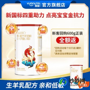 雅姆羊奶粉团购怎么样(雅姆有机羊奶粉怎么样)