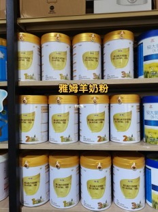 雅姆羊奶粉团购怎么样(雅姆有机羊奶粉怎么样)