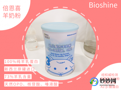 倍恩羊奶粉怎么样倍恩喜羊奶粉怎么样好不好