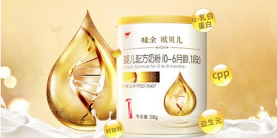 味全奶粉怎么样提高方法味全婴儿配方奶粉怎么样