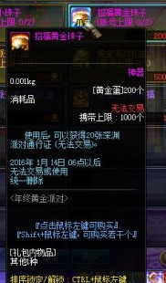 dnf黄金粉末怎么得,DNF黄金粉末获取攻略