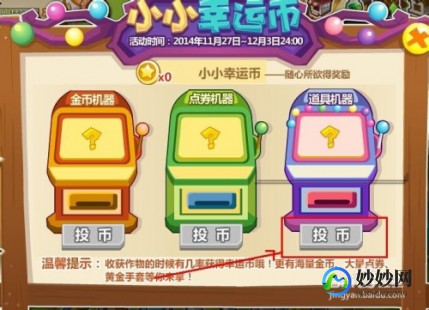 qq农场怎么刷金币,qq农场金币,QQ农场金币攻略,轻松积累财富,打造繁荣农场
