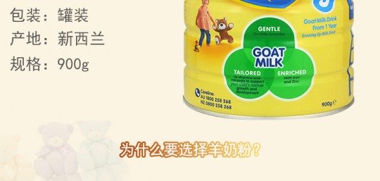 新西兰产羊奶粉怎么样_正宗新西兰羊奶粉质量怎么样