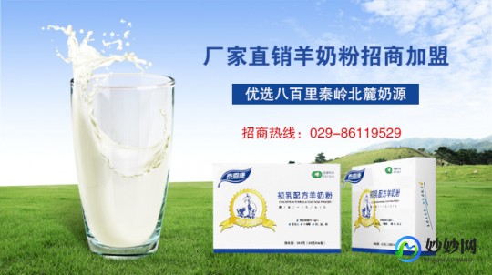 如何挑选成年人羊奶粉_羊奶粉老年人喝如何挑选