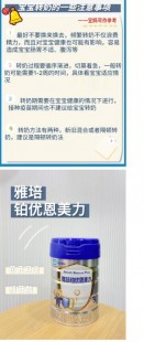 雅培奶粉怎么样安全吗雅培奶粉怎么样啊适合婴儿喝吗