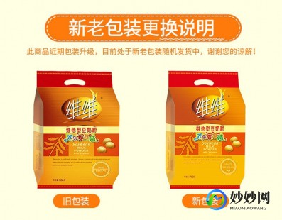 进口豆奶粉怎么样;维他型豆奶粉怎么样