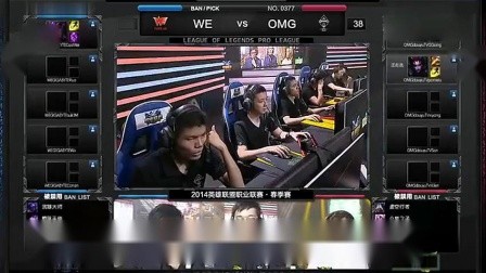 omg vs we,WE对阵OMG电竞巅峰对决,谁将问鼎荣耀？