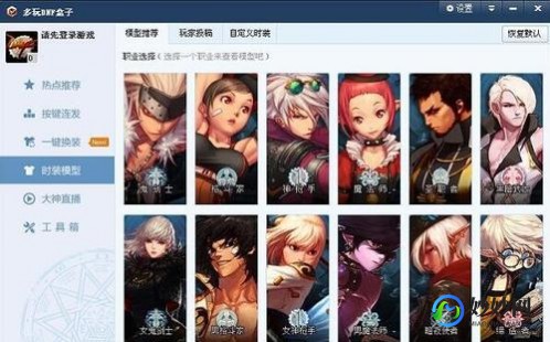 dnfduowan,多玩DNF盒子双开攻略,轻松实现游戏效率翻倍