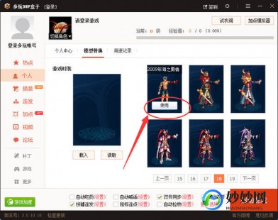 dnfduowan,多玩dnf模型,多玩DNF模型