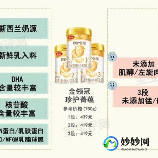 金领冠奶粉怎么样二段的伊利金领冠二段奶粉怎么样